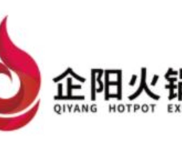 2022第十三屆中國(guó)（成都）火鍋食材展覽會(huì)