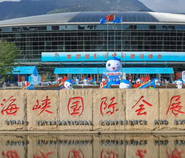 2022第五屆數(shù)字中國(guó)建設(shè)峰7月23日福州舉行