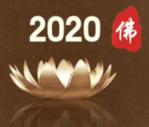 2022第七屆中國(guó)（北京）國(guó)際佛事用品博覽會(huì)（北京佛博會(huì)）