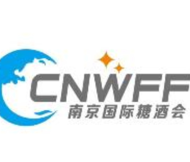2022第十屆中國（江蘇）國際酒業(yè)博覽會(huì)