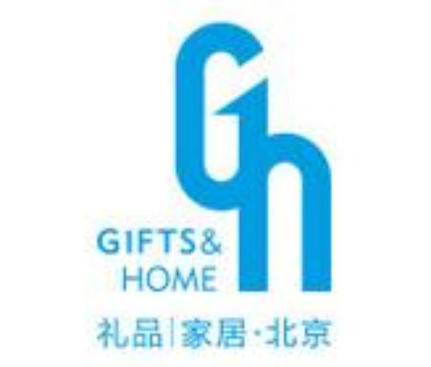 2022第45/46屆中國·北京國際禮品、贈品及家庭用品展覽會