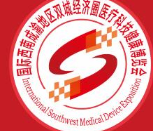 2022成渝地區雙城經濟圈醫療科技展暨第十屆國際醫旅健康博覽會