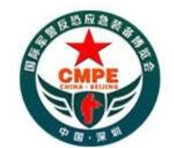 2022第八屆中國（深圳）國際軍警反恐應急裝備博覽會
