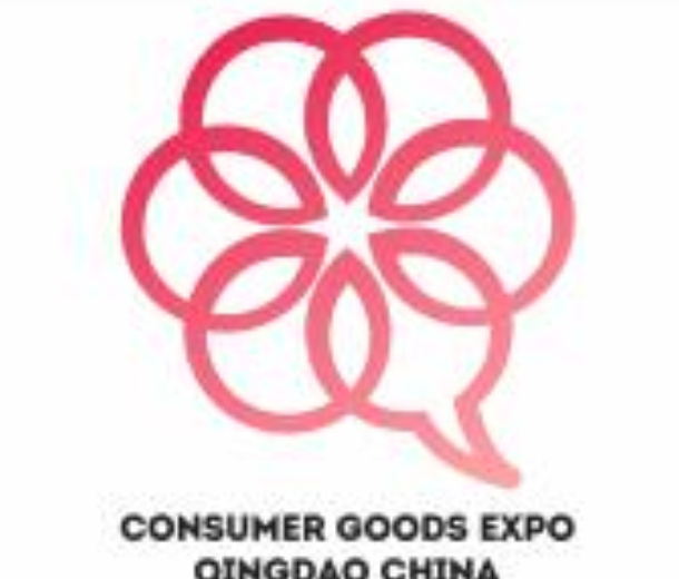 2022青島國際消費品博覽會