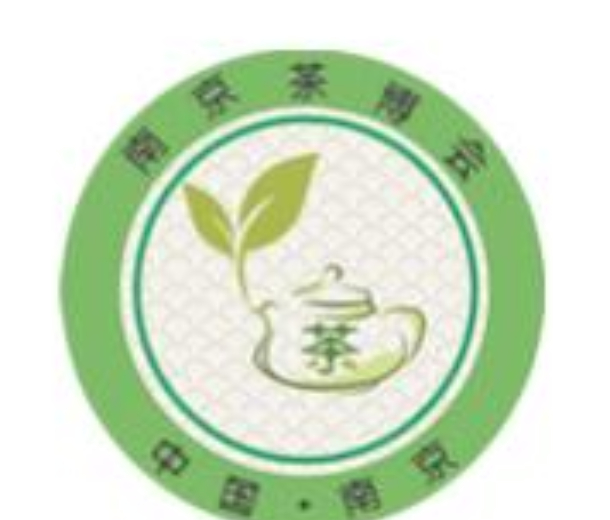 2022第十八屆南京國際茶文化博覽會(huì)