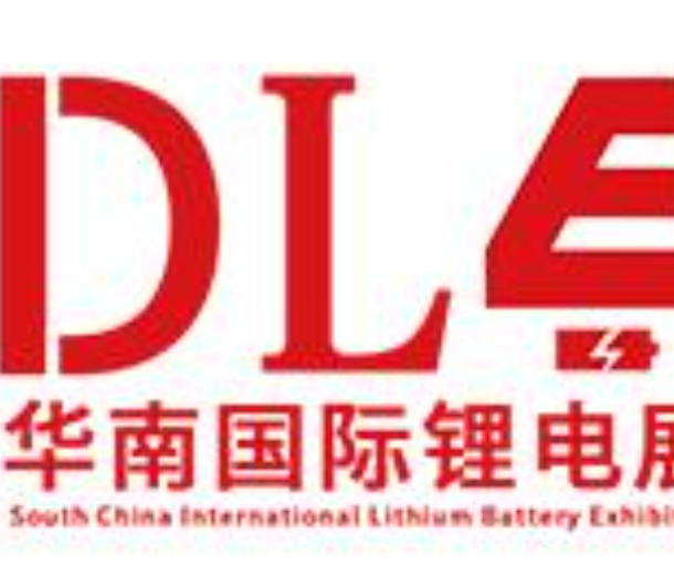 2022第14屆華南國際新能源裝備及鋰電博覽會