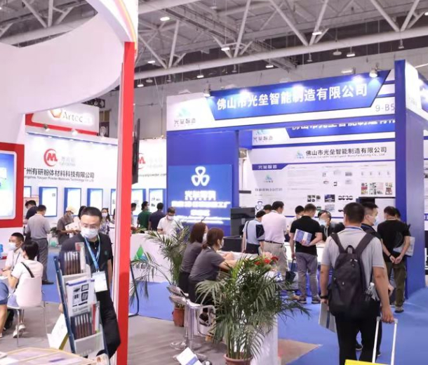 2023上海國際增材制造應(yīng)用技術(shù)展覽會