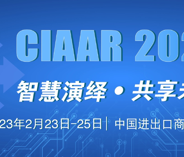 智慧演繹共享未來，上海車用空調(diào)展廣州站即將啟幕