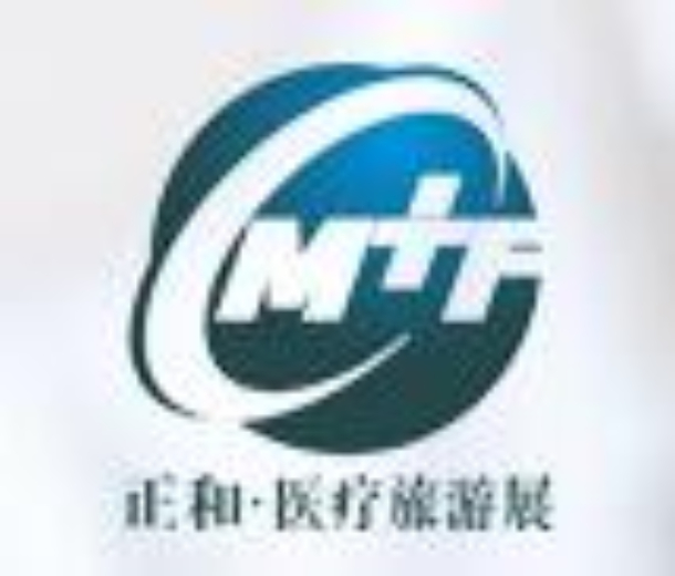 2023中國國際醫療旅游（北京）展覽會