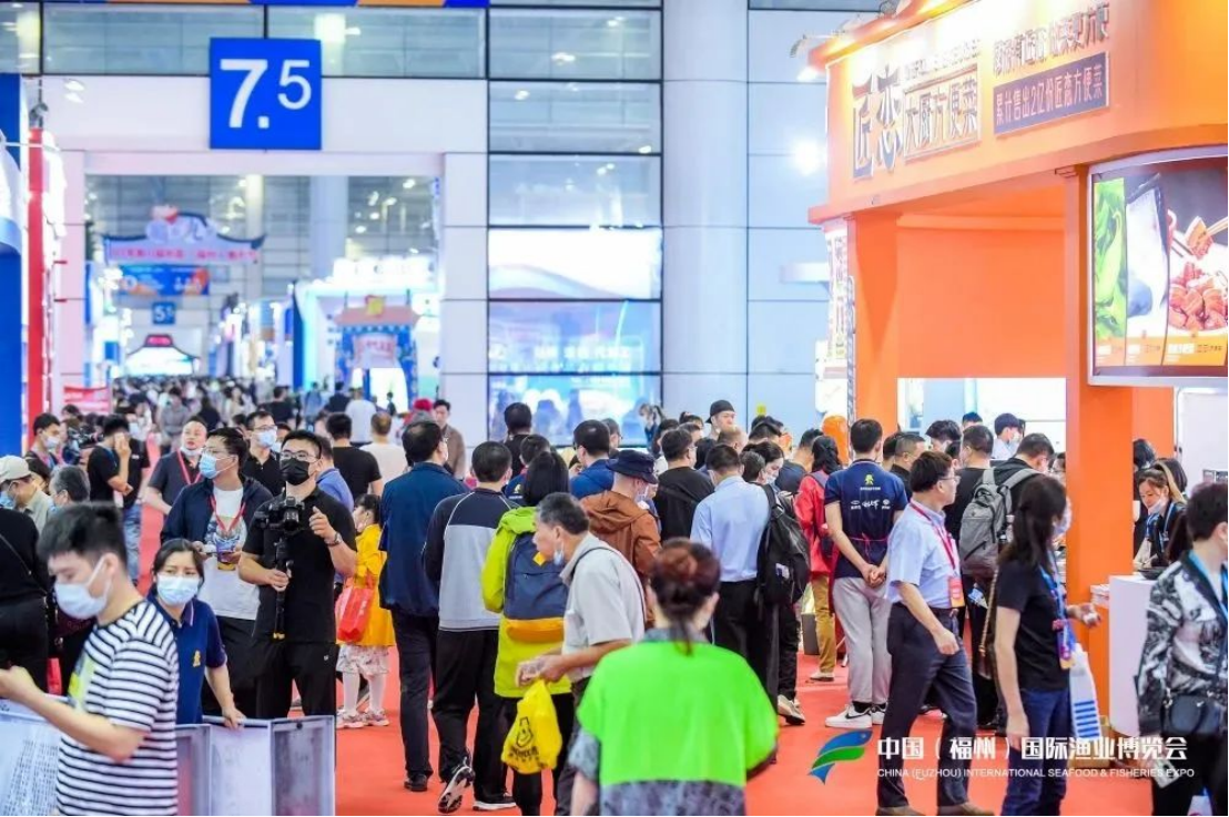2023中國（福州）國際漁業博覽會暨中國水產預制菜展