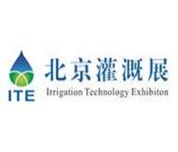 2023第九屆北京國(guó)際灌溉技術(shù)博覽會(huì)