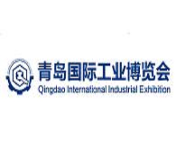 2023第五屆青島國際工業(yè)博覽會