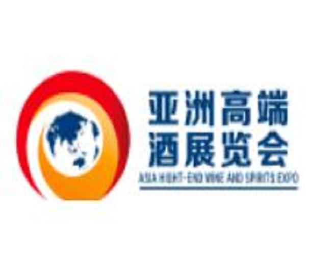 2023亞洲高端酒展覽會暨青島國際糖酒食品交易會