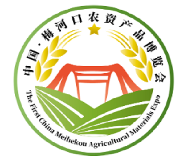 2023首屆中國·梅河口農資產品博覽會暨梅河口金秋旅游節(jié)