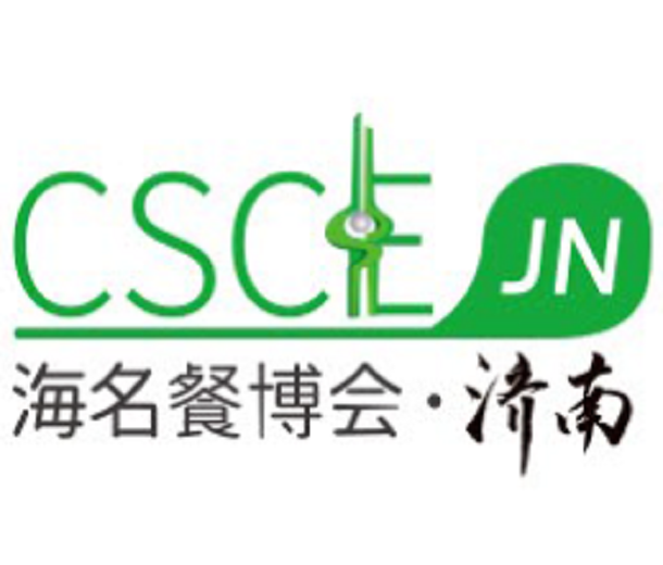 2023海名（濟(jì)南）餐飲供應(yīng)鏈博覽會(huì)