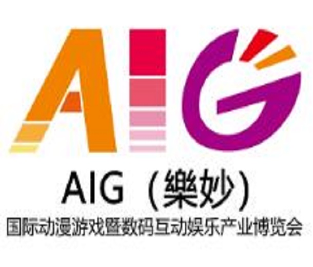2023AIG（樂妙）國際動漫游戲暨數碼互動娛樂產業博覽