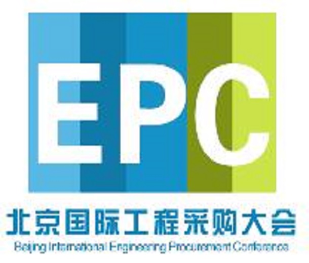 2023年第三屆北京國際工程采購大會暨展覽會