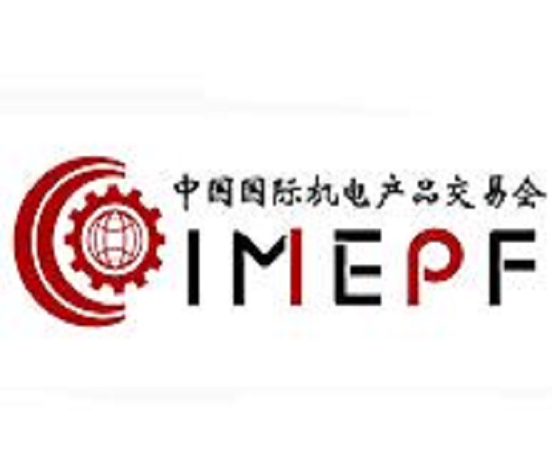 2023中國國際機(jī)電產(chǎn)品交易會暨先進(jìn)制造業(yè)博覽會