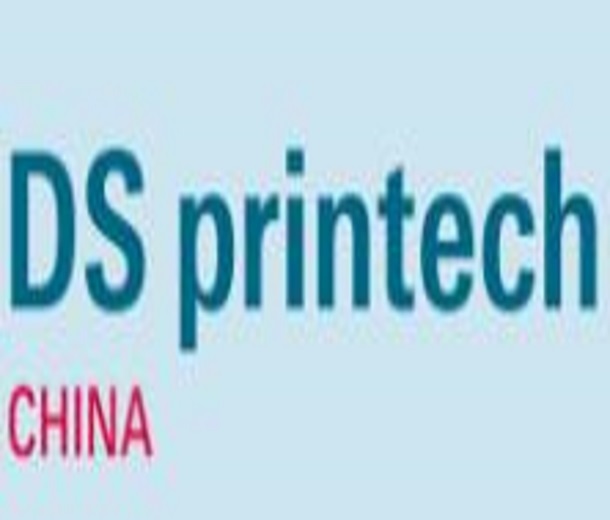 2023中國（上海）國際網(wǎng)印及數(shù)碼印刷技術(shù)展覽會