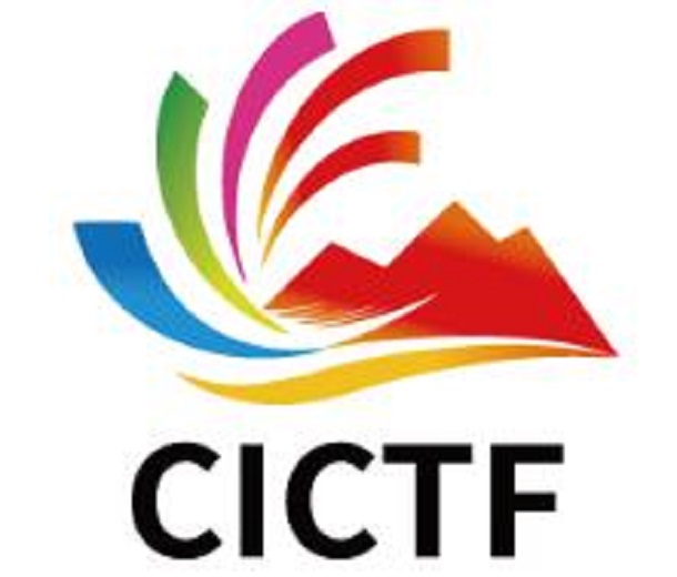 2023第四屆中國國際文化旅游博覽會、第二屆中華傳統工藝大會