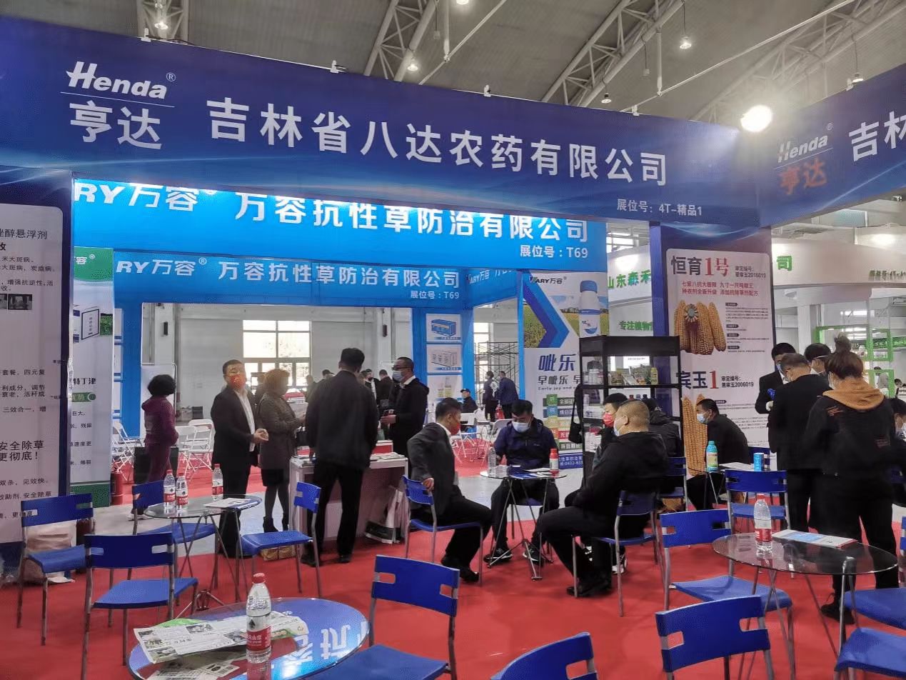 2024第十八屆山西國際肥料農(nóng)藥產(chǎn)業(yè)博覽會