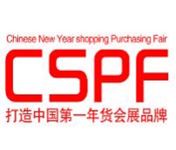 2024第十四屆中國（合肥）國際年貨采購展覽會（濱湖區(qū)站）