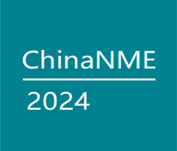 2024西北（蘭州）國際礦業博覽會