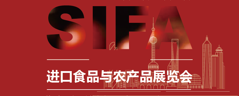 2024國(guó)際進(jìn)口食品與農(nóng)產(chǎn)品展覽會(huì)(鄭州)