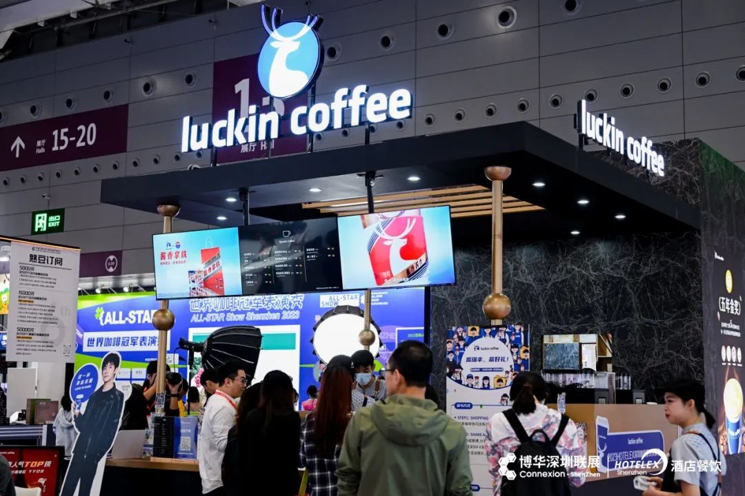 2024深圳國際咖啡與飲品展覽會