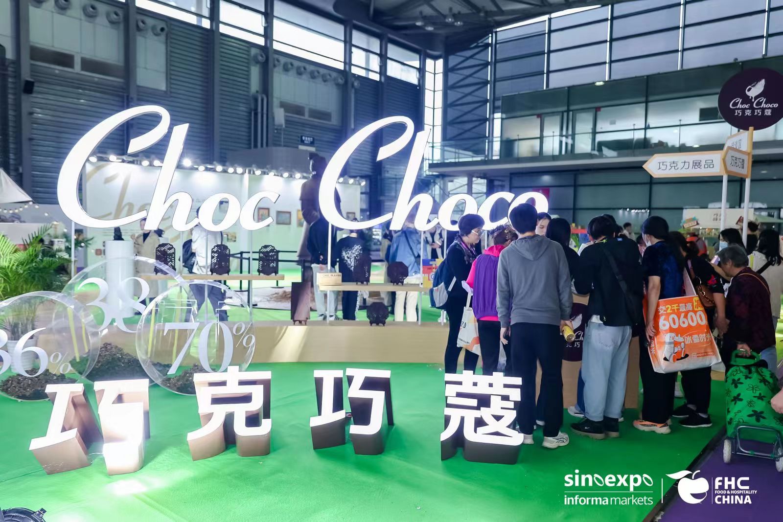 2024上海巧克力展|上海甜食及巧克力展覽會《2024FHC國際高端食品展》