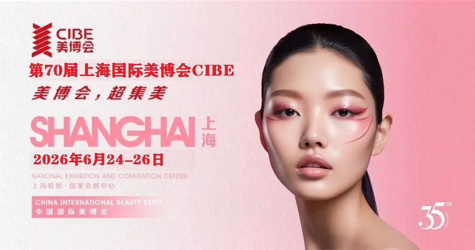 歡迎光臨2026年上海大虹橋美博會網(wǎng)站