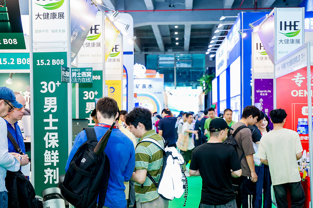 2026年廣州大健康展覽會(huì)|第33屆廣州大健康展