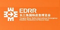 EDRR 2026第五屆長三角國際應急減災和救援博覽會