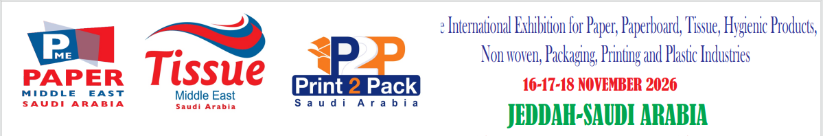 2026年沙特國際生活用紙展、衛生用品、包裝印刷展
